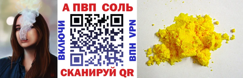 Альфа ПВП СК  Купить закладки  Зеленокумск 