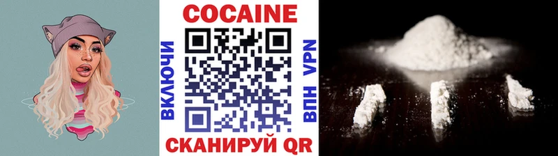 COCAIN VHQ Зеленокумск