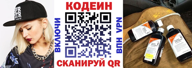 Купить закладки  Зеленокумск  Codein напиток Lean (лин) 