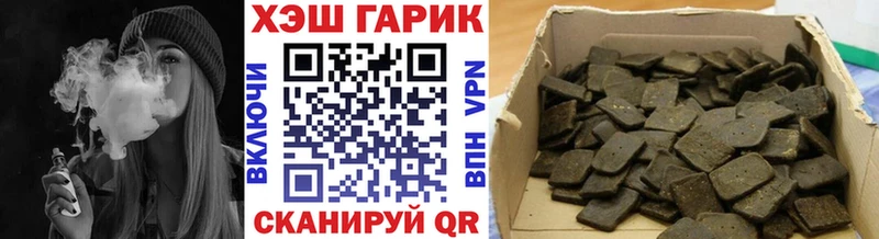 Купить Зеленокумск ГАШ хэш