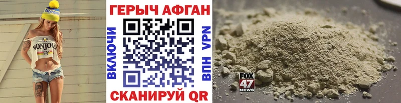 Героин афганец  Купить где  Зеленокумск 
