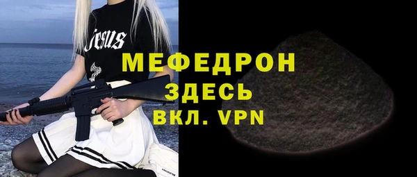 мяу мяу кристалл Елизово