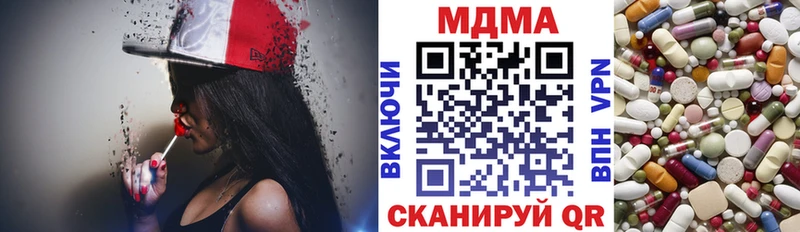 МДМА кристаллы Купить Зеленокумск