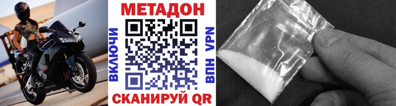 Метадон мёд  Купить  Зеленокумск 