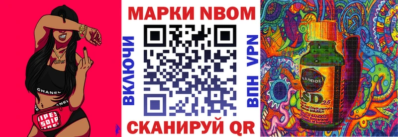Марки 25I-NBOMe 1,8мг  Купить  Зеленокумск 