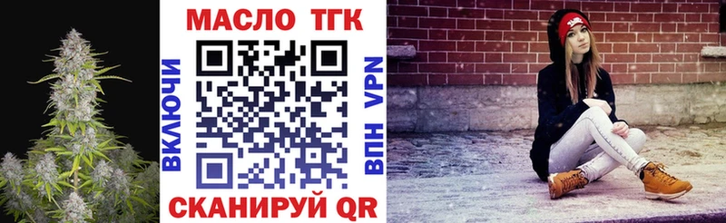 Купить закладки  Зеленокумск  ТГК вейп 